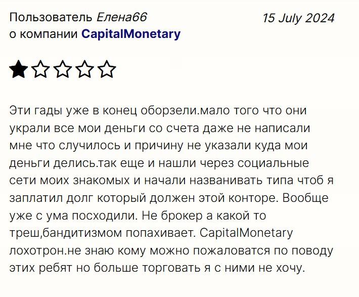 capital monetary брокер capital monetary брокер