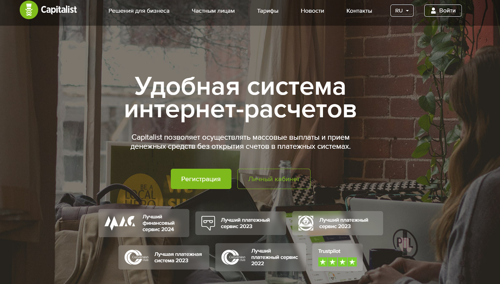 capitalist платежная система работает ли в россии capitalist платежная система работает ли в россии