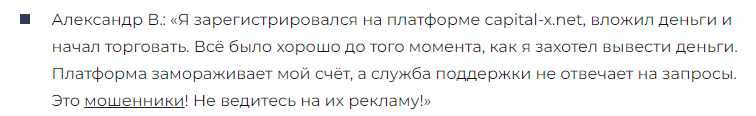 cfd capital x net отзывы cfd capital x net отзывы