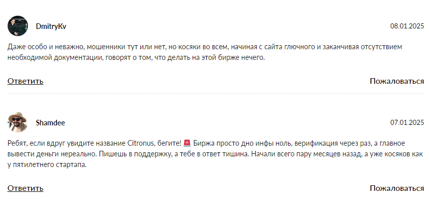 citronus cex citronus cex