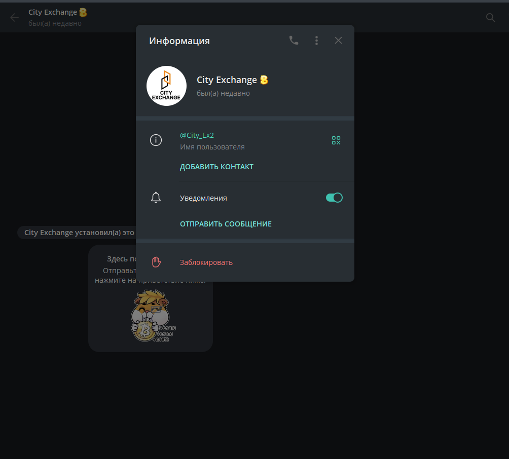 city exchange обменник отзывы city exchange обменник отзывы