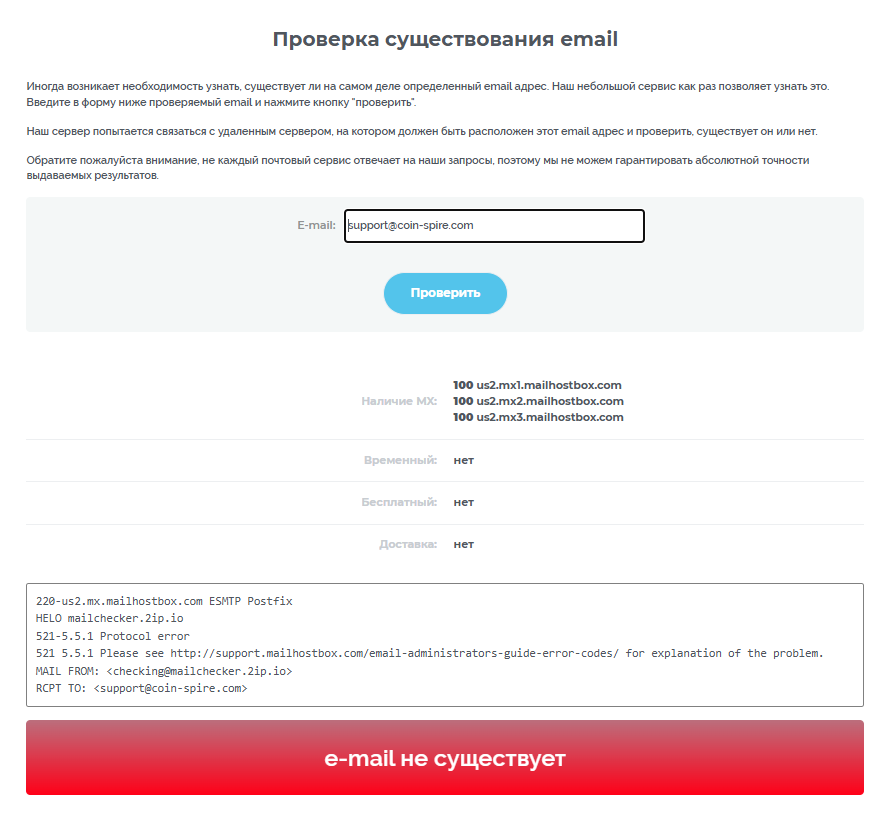 coin spire обменник coin spire обменник