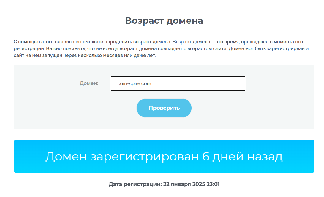 coin spire отзывы coin spire отзывы