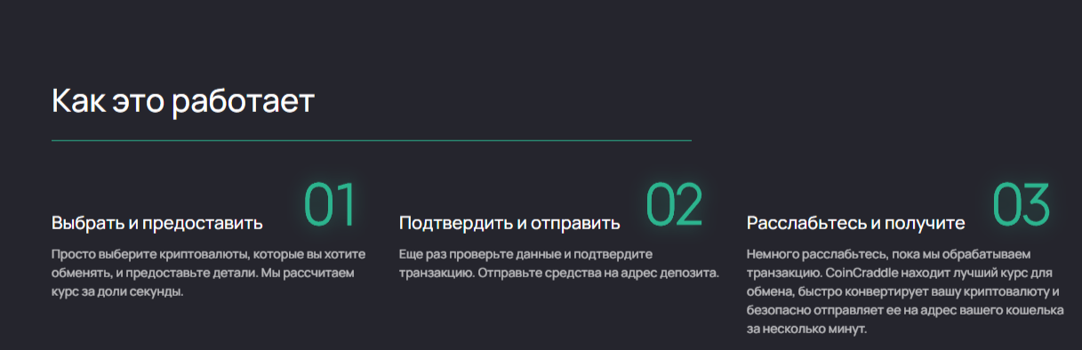Coincraddle отзывы Coincraddle отзывы