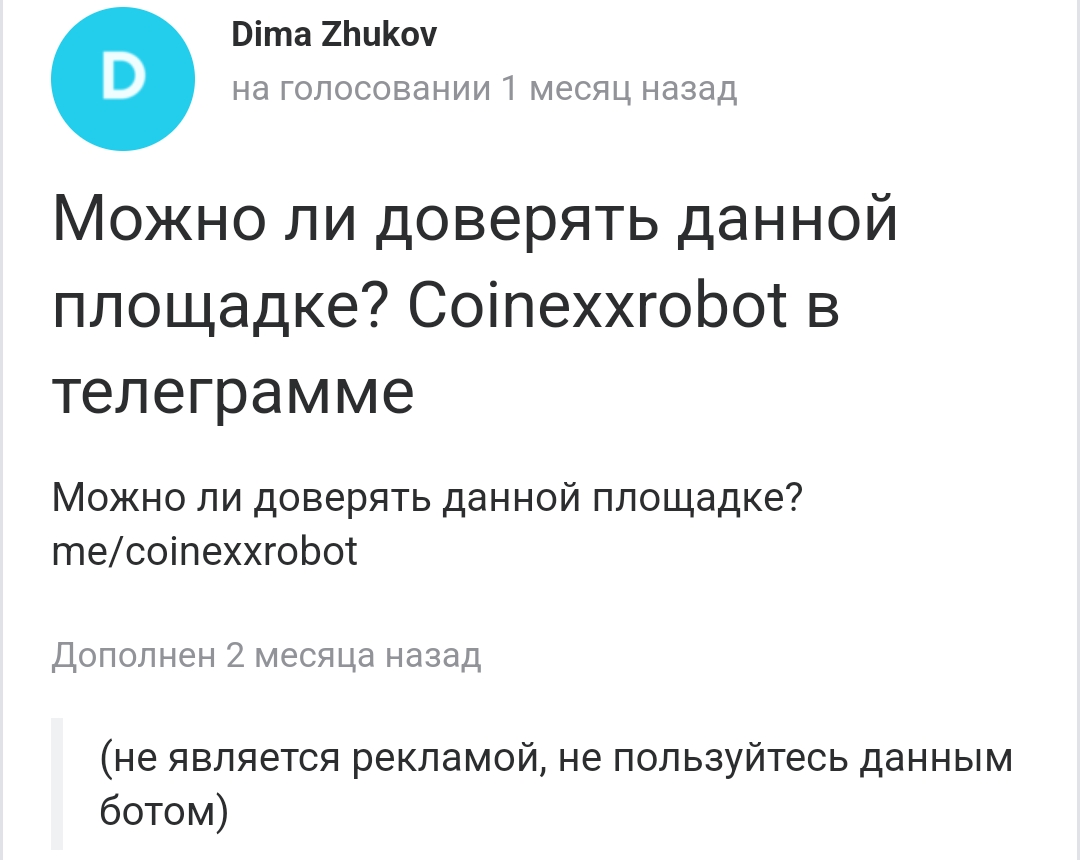 coinexxrobot скам coinexxrobot скам