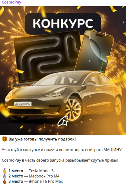 cosmo pay телеграм cosmo pay телеграм