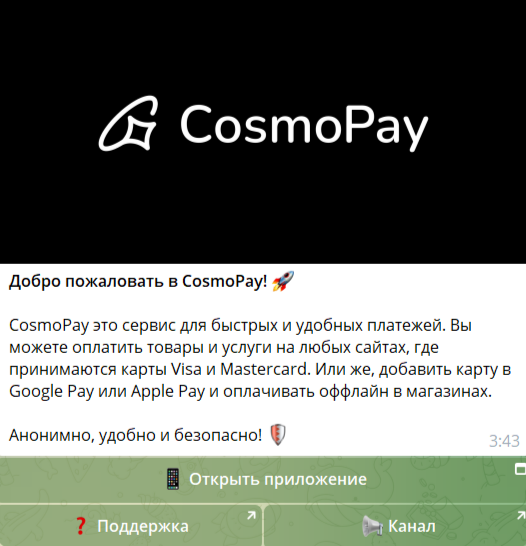 cosmoapp bot cosmoapp bot