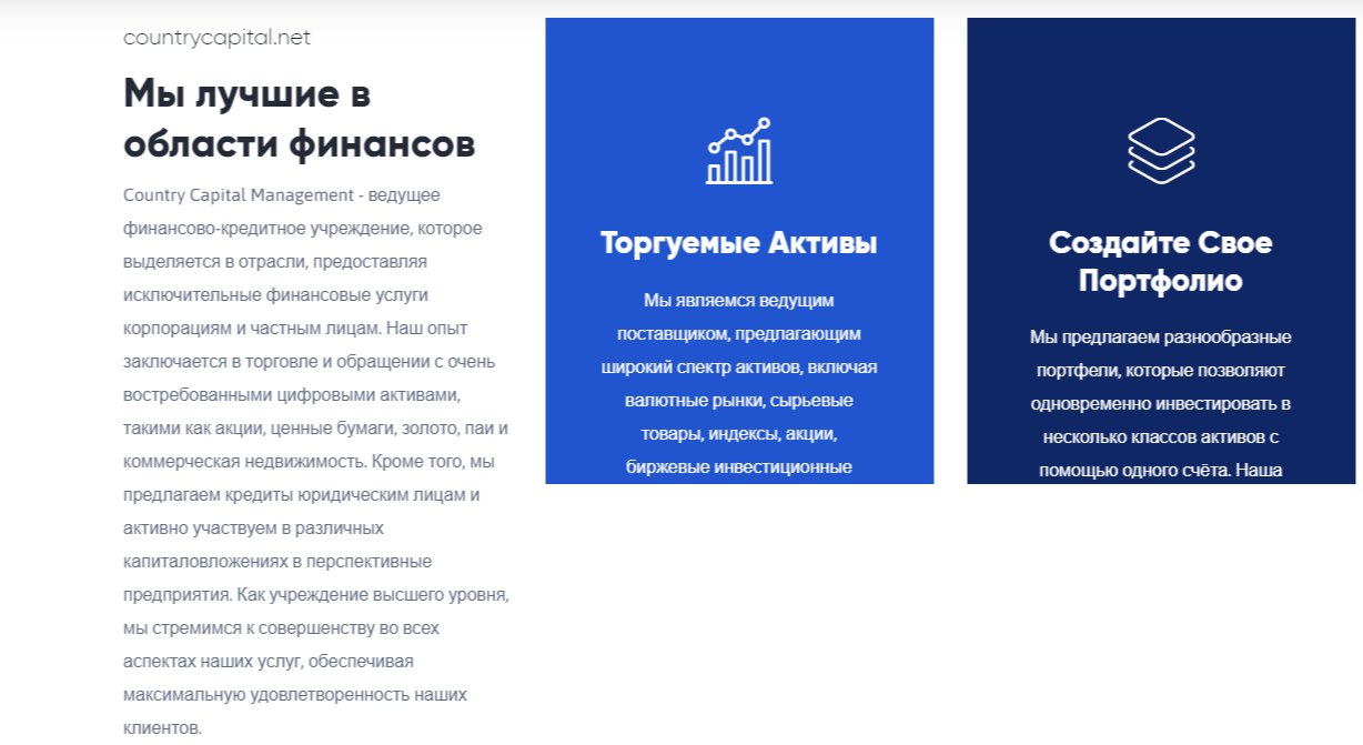 Countrycapital брокер Countrycapital брокер