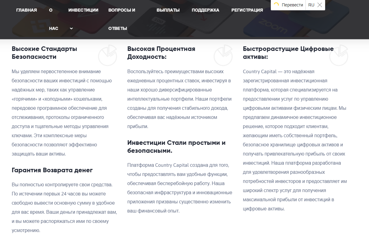 Countrycapital отзывы Countrycapital отзывы