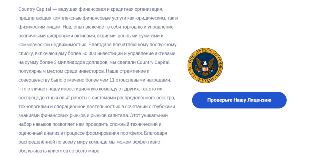 Countrycapital отзывы Countrycapital отзывы