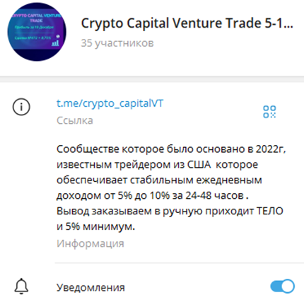 crypto capital venture trade отзывы crypto capital venture trade отзывы