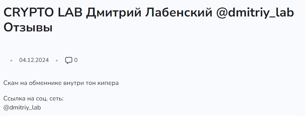 crypto lab by дмитрий лабенский телеграмм crypto lab by дмитрий лабенский телеграмм