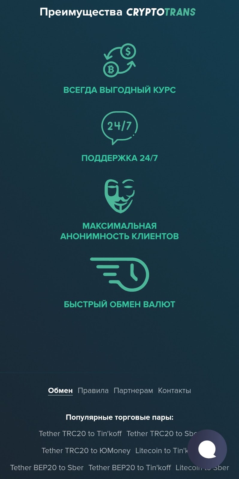 crypto trans crypto trans