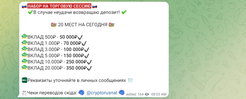 cryptorusnat мошенничество cryptorusnat мошенничество