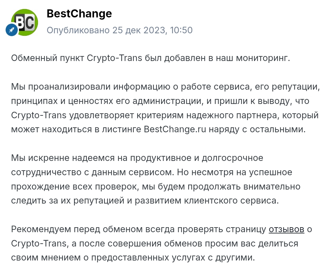 cryptotrans cryptotrans