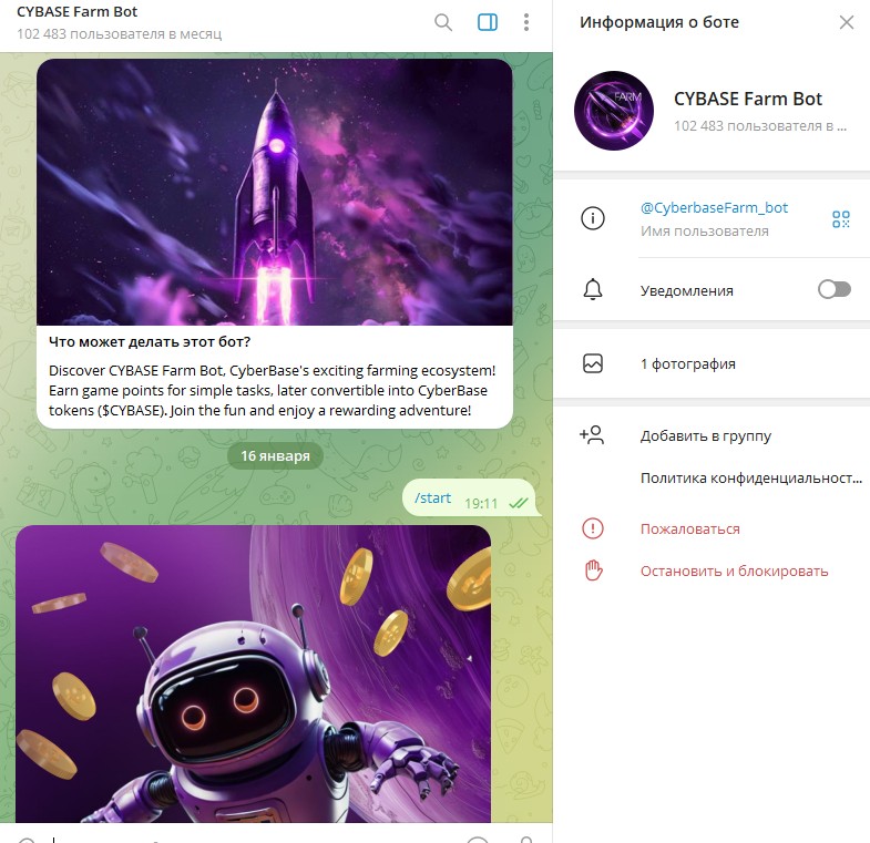 cybase farm bot отзывы cybase farm bot отзывы