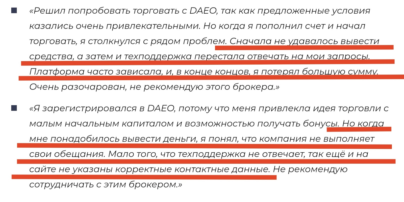 daeo отзывы daeo отзывы