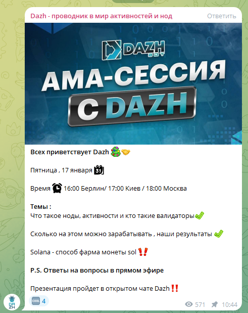 dazh площадка dazh площадка