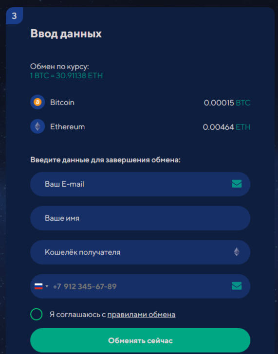 Divih обменник Divih обменник