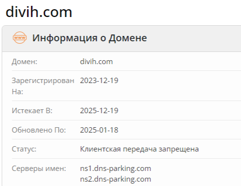 Divih обменник Divih обменник