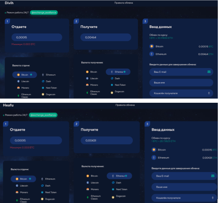 Дивих Дивих