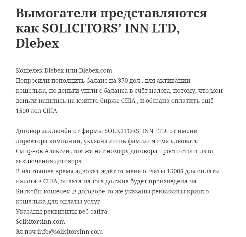 dlebex кошелек отзывы dlebex кошелек отзывы