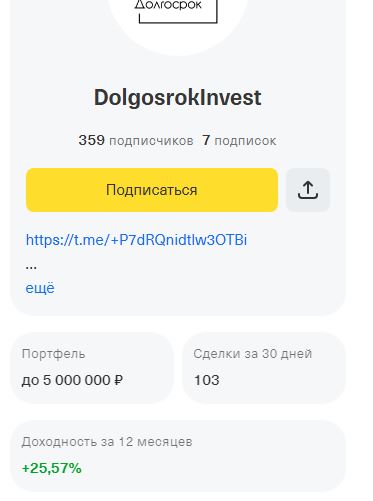 dolgosrok invest dolgosrok invest