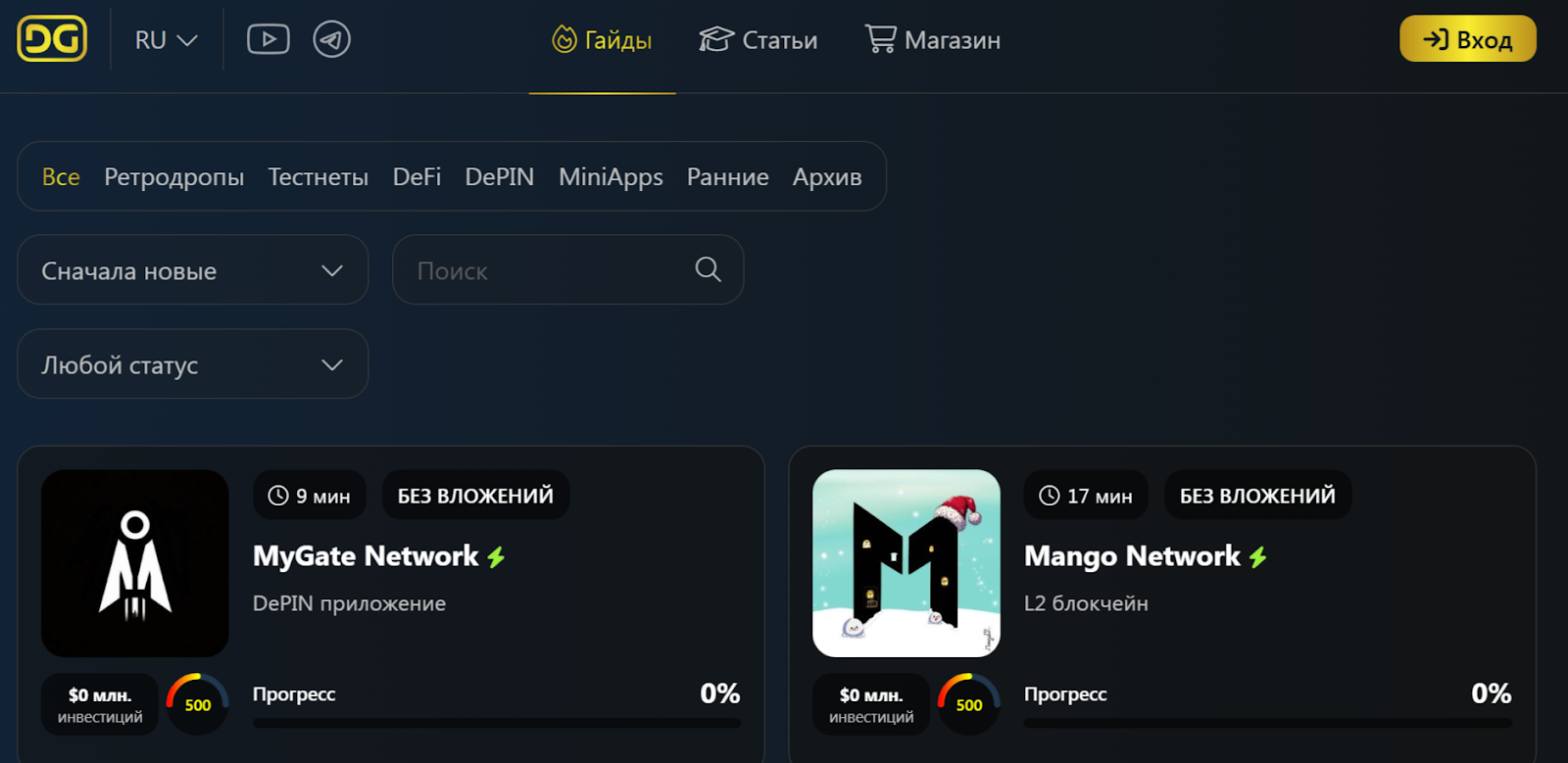 drop guide drop guide