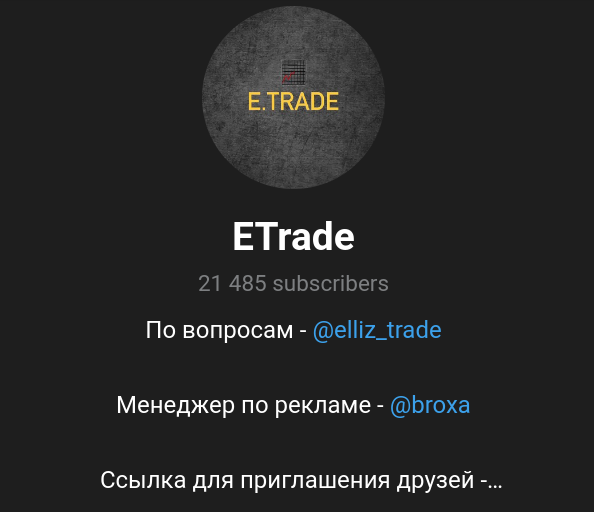 elliztrade отзывы elliztrade отзывы