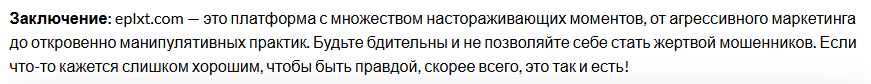 eplxt com отзывы eplxt com отзывы