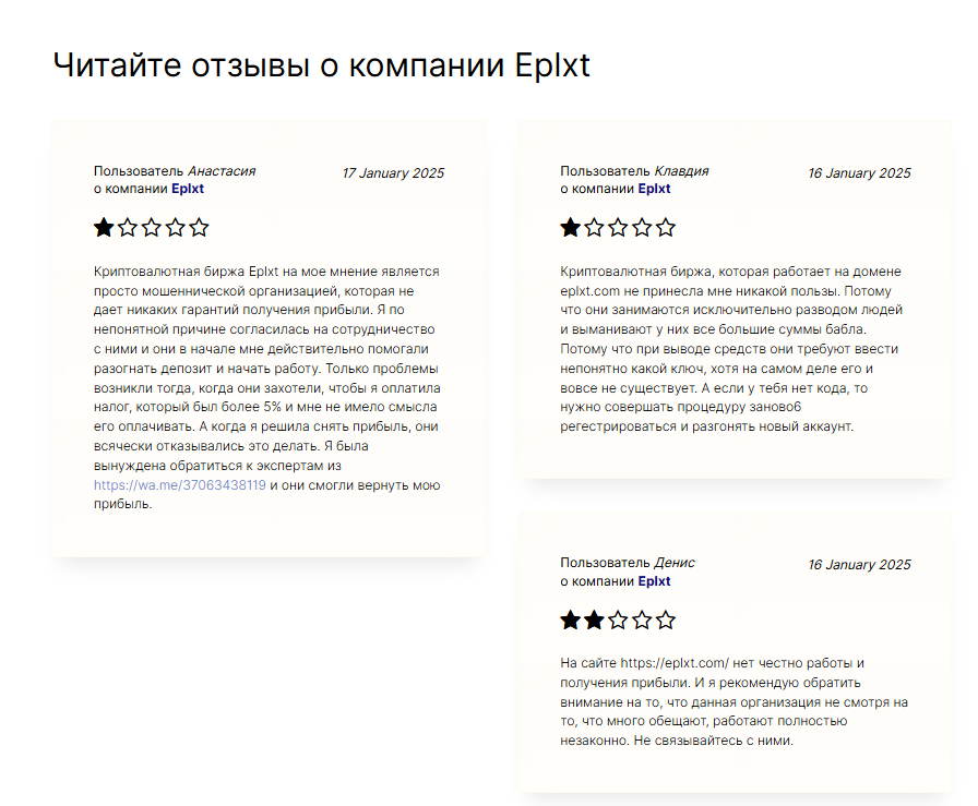 eplxt отзывы eplxt отзывы