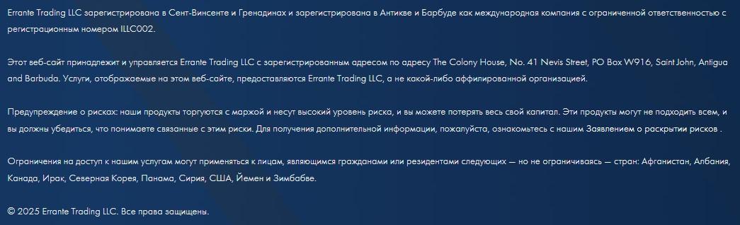 errante broker errante broker