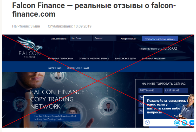 Фалькон Финанс отзывы Фалькон Финанс отзывы