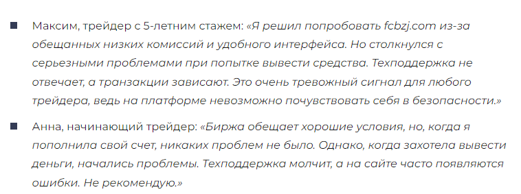 fcbzj com отзывы fcbzj com отзывы