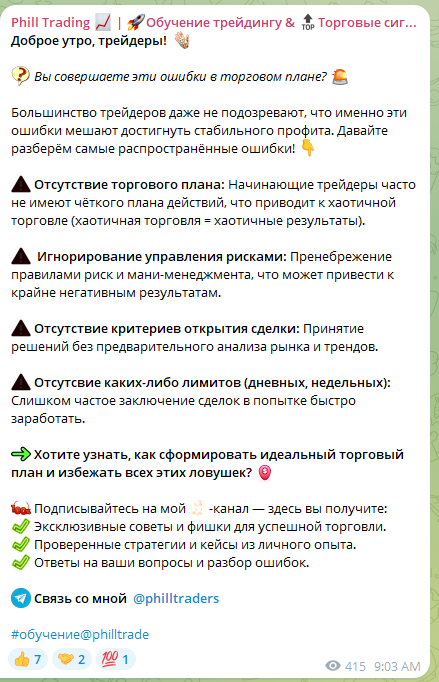Филл Трейдинг Филл Трейдинг