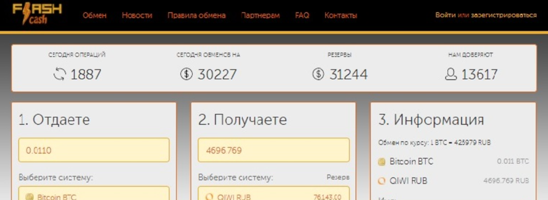 flash cash flash cash