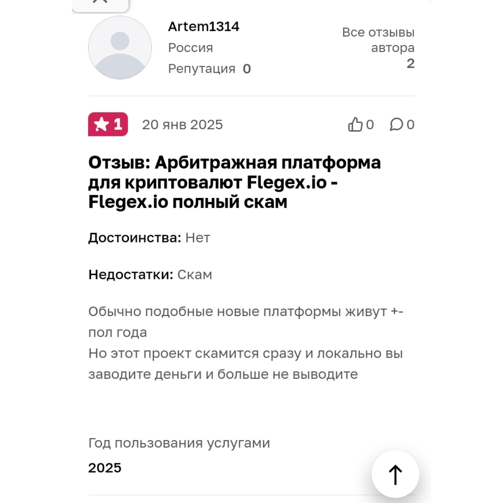 flegex арбитраж отзывы flegex арбитраж отзывы