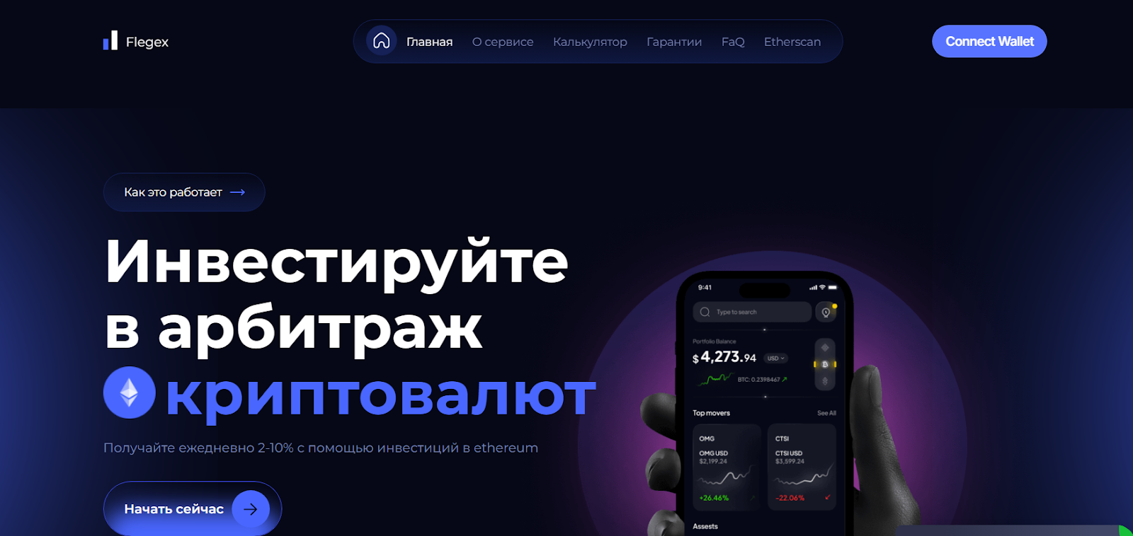 flegex io отзывы flegex io отзывы