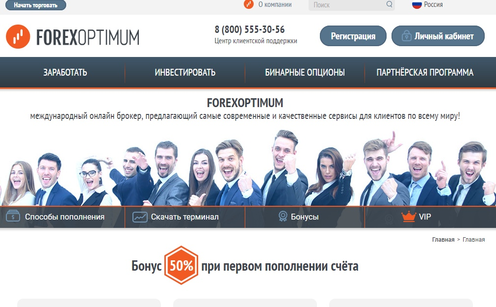 форекс оптимум форекс оптимум