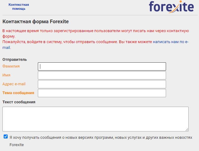 forexite брокер forexite брокер