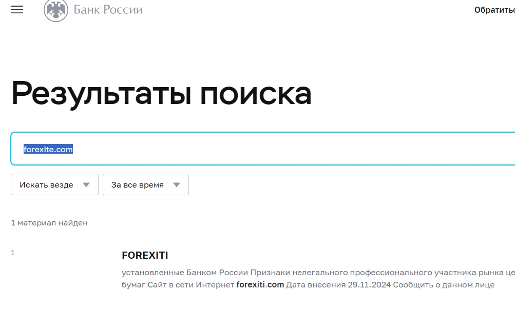 forexite брокер forexite брокер