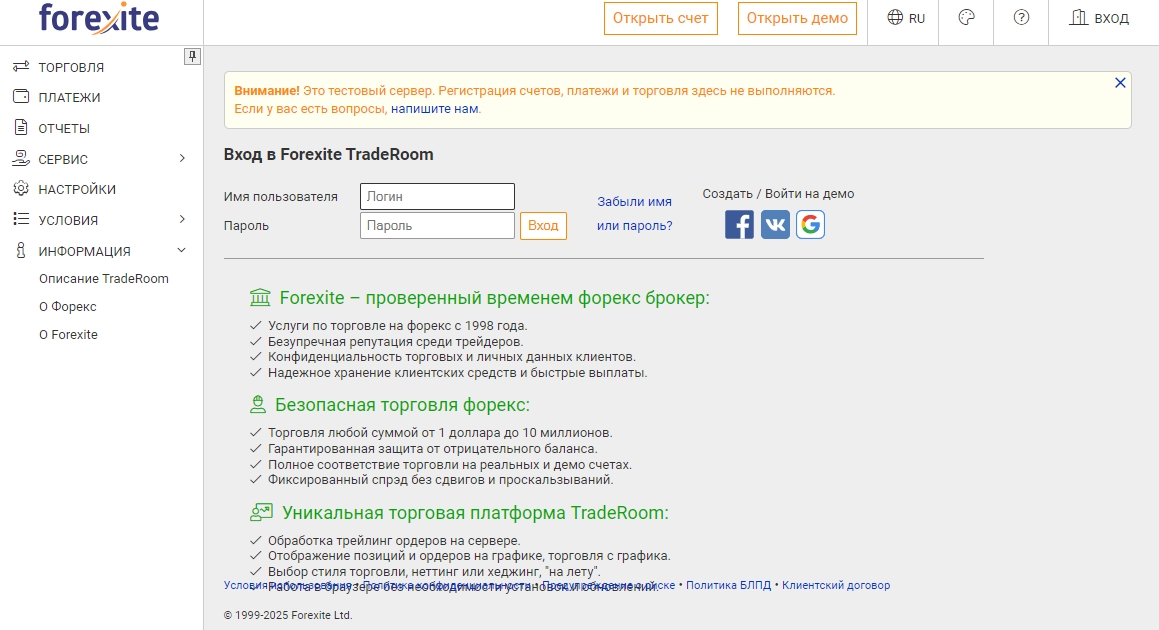 forexite com forexite com