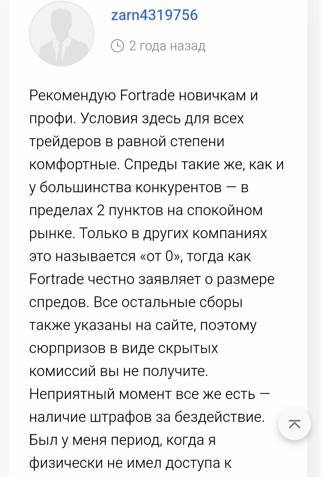 fortrade com отзывы fortrade com отзывы