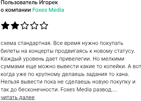 foxes media не работает в туркменистане причина foxes media не работает в туркменистане причина