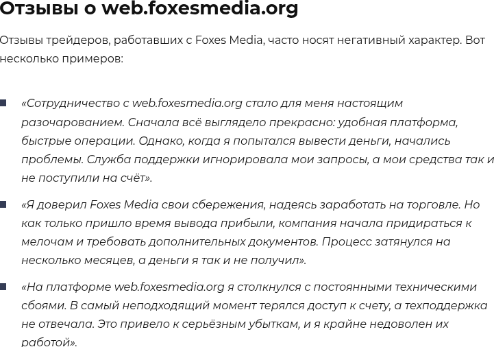 foxesmedia org foxesmedia org