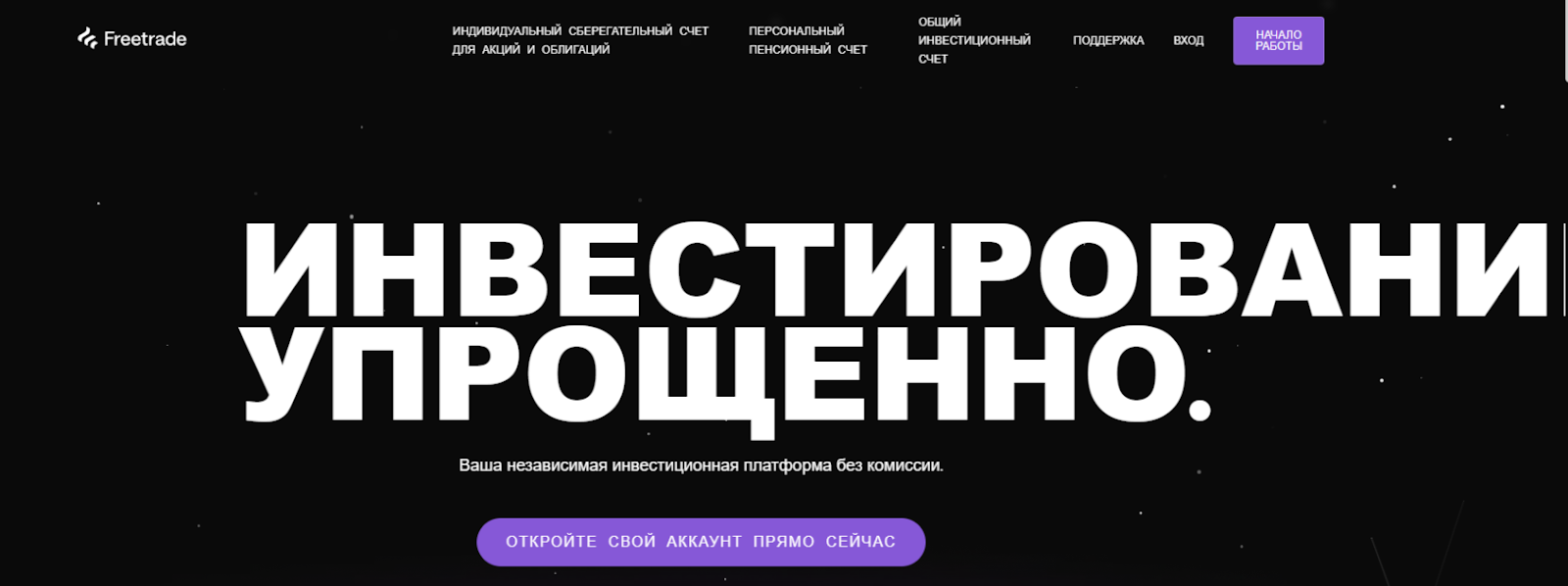 Free Trade Free Trade