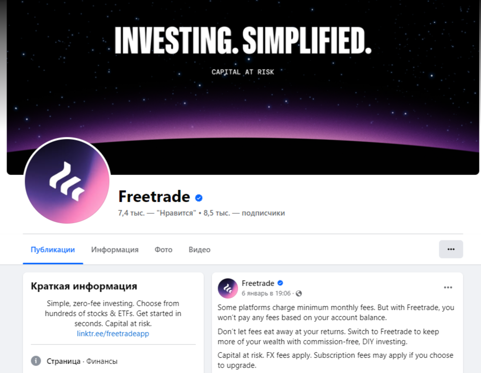 Free Trade отзывы Free Trade отзывы