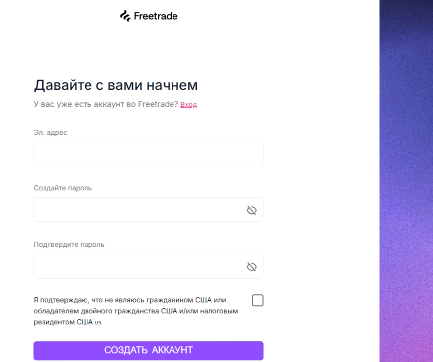 Free Trade отзывы Free Trade отзывы