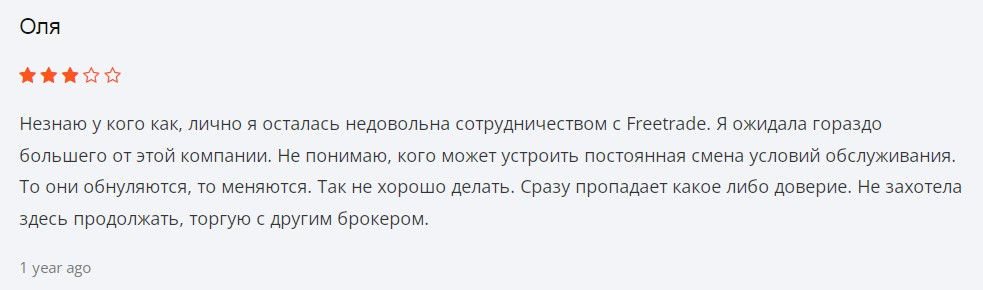 Фритрейд брокер Фритрейд брокер