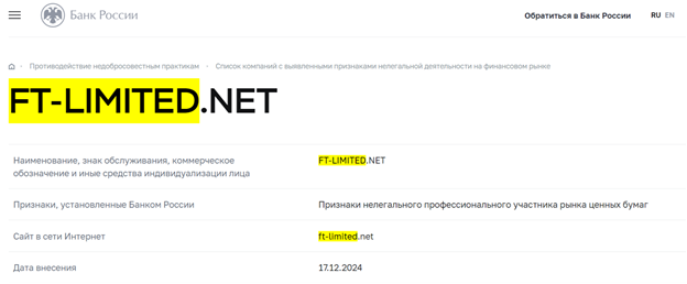 ft limited net ft limited net